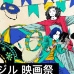 festival de cinema no Japão