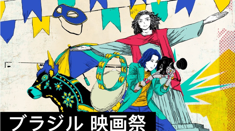 festival de cinema no Japão
